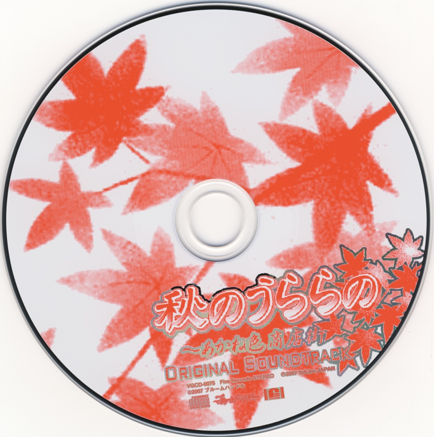 Aki no Urara no ~Akaneiro Shoutengai~ Original Soundtrack